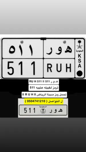 لوحه مميزه لقبيله عتيبه ولسكان الرياض
