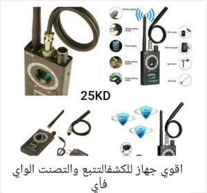 جهاز للكشف عن اجهزه التتبع والتصنت الواي فأي + تراكر لمتابعه السواق اوسماع ما يدور بالسياره او تسجيل