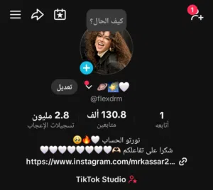 حساب تيك توك للبيع TikTok