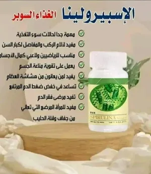 ‏فيتامينات ومكملات غذائية‏0