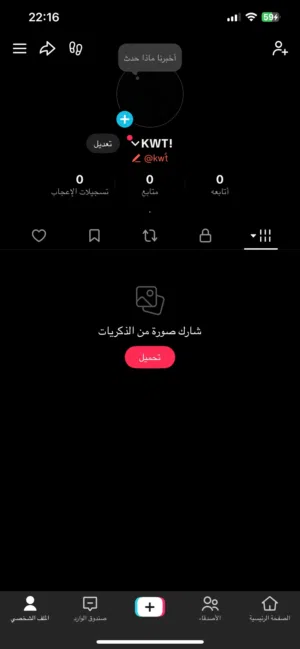 يوزرات تيك مميزه وبسعر مناسب