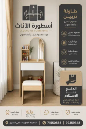 طاولة تزيين عصرية مع مرآة – تصميم أنيق ومساحات تخزين عملية Modern dressing table with mirror – styli