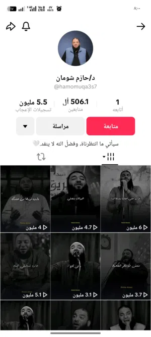 حسابات تك توك عربيه تضبط معك لو بتسوى عليها اعلانات او محتوا شخصى حسابات ممتازه