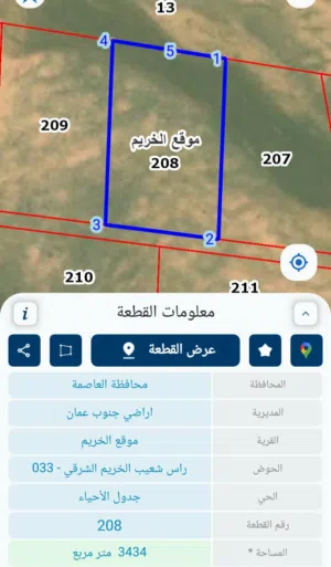 تملك قطعة ارض استثمارية في جنوب عمان بسعر مغري