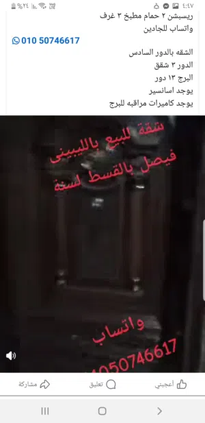 شقة للبيع أول سكن في حسن محمد بفيصل فرصة للسكن في موقع حيوي خلف كنتاكي محطة حسن محمد، شارع الـ 15 ال