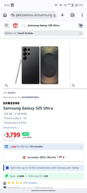 Samsung Galaxy S25 Ultra 256GB Titanium Black