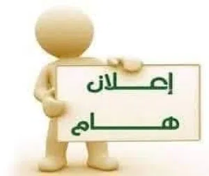 مطلوب معزه