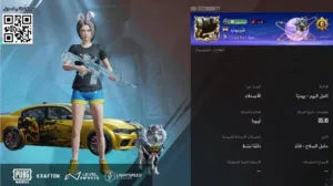 حساب ببجي داخل لفل 85 كونكر قديم شوف الوصف