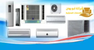 نشتري المكيفات المستعملة في جدة نشتري ثلاجات وأجهزة كهربائية مستعملة بجدة بأفضل الأسعار اتصل الآن