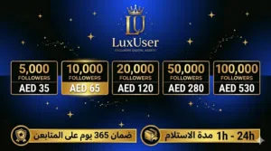 أقوى خدمات دعم وحسابات السوشيال ميديا ، يوزرات مميزة بجميع تطبيقات التواصل الاجتماعي - سرعة وضمان!