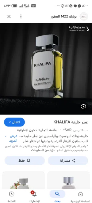 عطور دخون الاماراتيه عطر خليفه