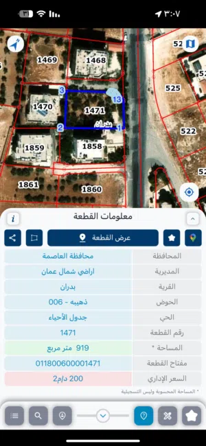 Residential Land for Sale in Amman Shafa Badran