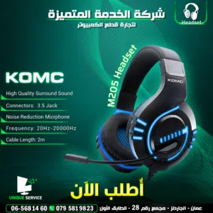 سماعات كوميك سلك مع مايك Komc M205 glowing gaming headset braided cable / 1.5 cable length