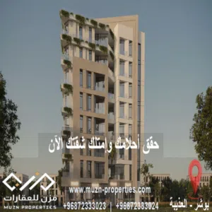 فرصة مميزة للتملك – شقق للبيع في العذيبة
