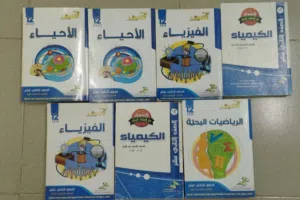 كتب سلسله التفوق والاجاده لصف 11 و12