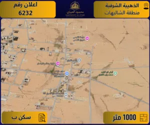 Residential Land for Sale in Amman Dhuheibah Al-Sharqiyah