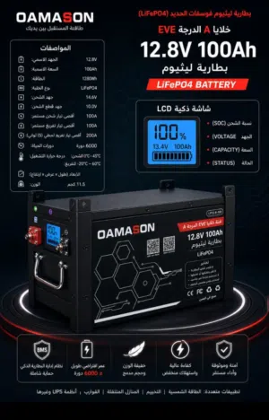 الان مركز البندر كل ماتحتاج متوفر بطاريات ليثيوم نظام 12ونظام 24