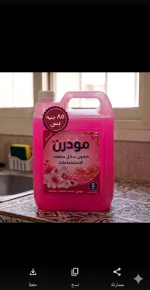 سائل غسيل الاطباق مودرن من شركة وندر للمنظفات الصناعيه