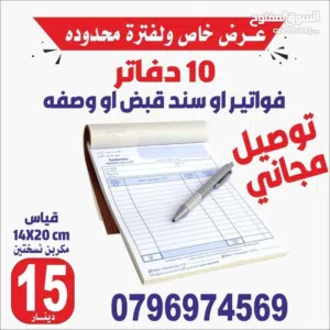 اختام فوريه خلال ساعه ختم جيب ختم شخصي ختم طبيب فواتير محلات و صفات طبيه