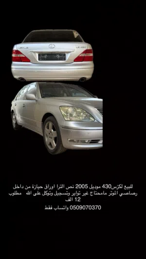 Used Lexus LS in Sharjah