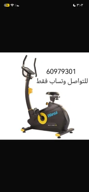 جهاز كارديو skyline b2