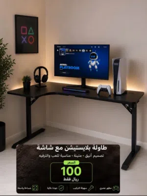 شاشه جيمنج وطاوله Gaming Screen & Table