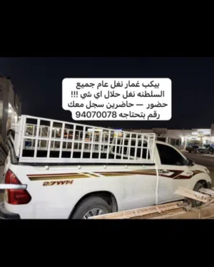 نقل عاااااااااااااام