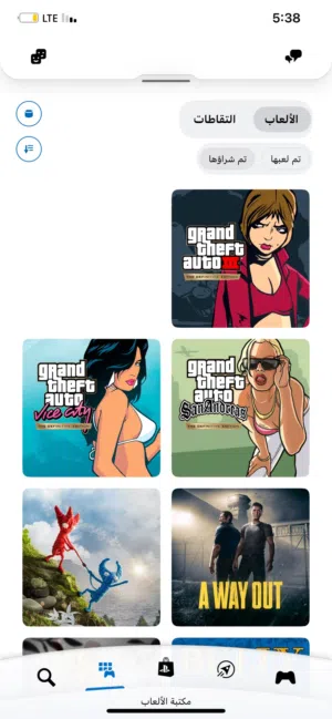 PS+ Accounts and Characters for Sale in Tripoli