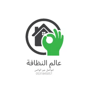 شركة تنظيف 