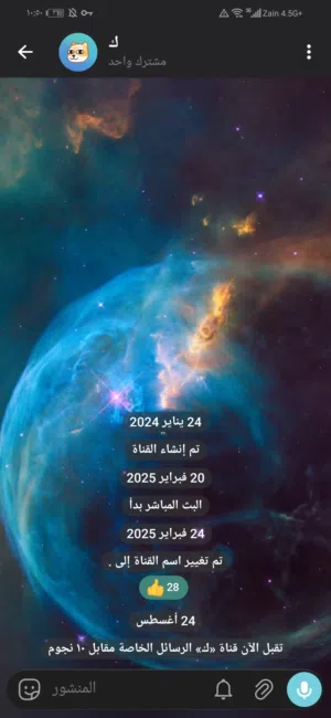 قناة تليجرام للبيع