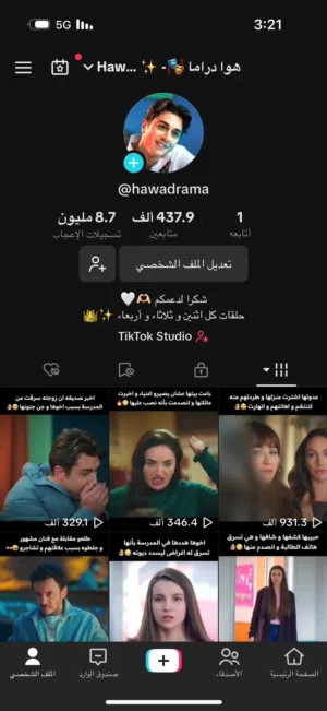 للبيع حسابات تيك توك متابعين حقيقين بدون اي متابعين وهمين ولحسابات كلهم تفاعلهم قوي