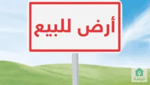 Farm Land for Sale in Irbid Other