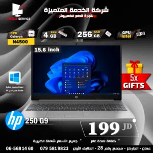 لابتوب اتش بي جي 9 جديد معالج إنتل سيليرون و 4 جيجا رام  N4500 HP G9 250