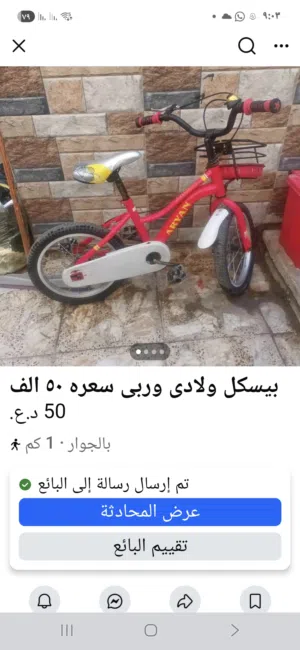 بايسكلات للبيع حجم 16 وحجم 14 نظيفات يشبه الجديد