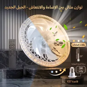 مروحه على شكل نجفه