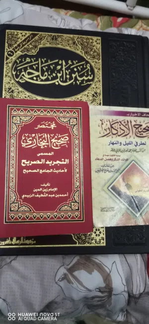 كتب متنوعه واسلاميه محببه
