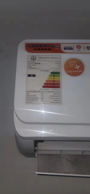 سبلت جنرال حيل نضيف