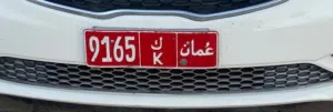 مطلوب رقم تكسي للبيع من 550 ل600