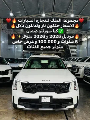 كيا سورنتو 2025  حديد ضمان الدوليه 4 دهن بلاش الاسعار نار اتصل تدلل 5 كامرات وسياقه اليه