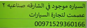 ACCORD 2021  مكينه  2.0 فتحه نقطه عميه رادار موجود  السياره موجود في الشارقة صناعيه 2