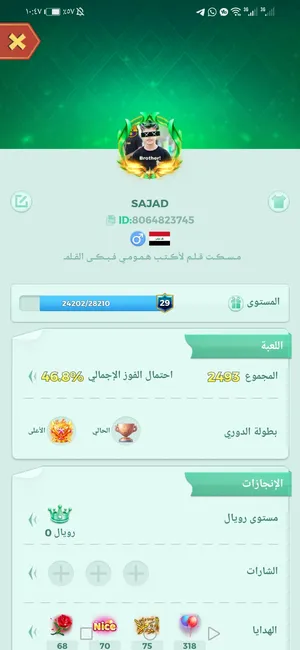 Ludo Accounts and Characters for Sale in Qadisiyah