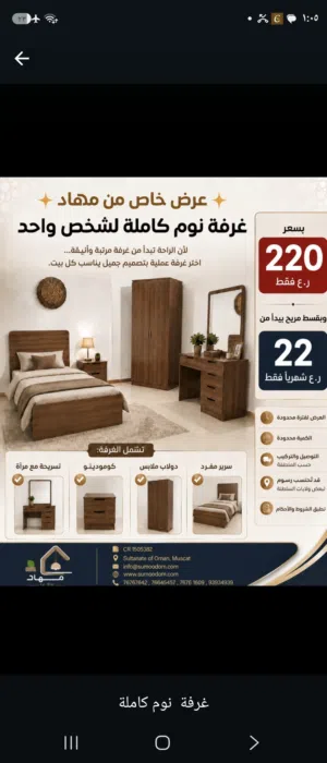 غرفة نوم بقسط شهري22 ريال