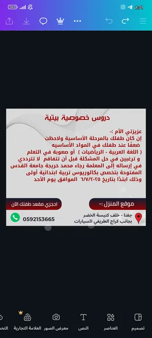 ‏دروس خصوصية ‏.‏ مدرس عربي‏3