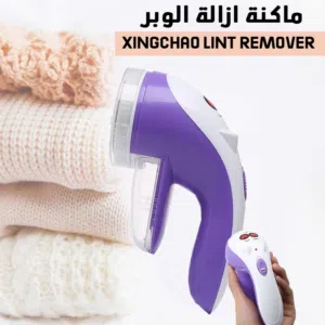 ماكينة إزالة الوبر من الملابس تعمل بالشحن والكهرباء مزوده ب 6 شفرات الحجم الكبير BNational