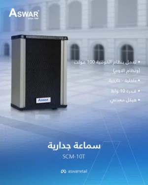 سماعات داخليه وخارجيه