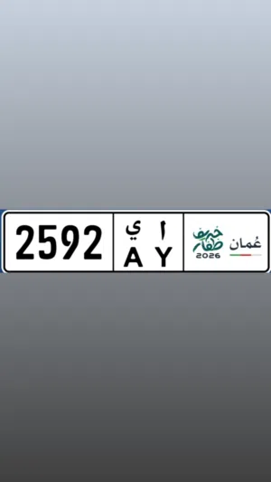 للبيع أرقام رباعيه