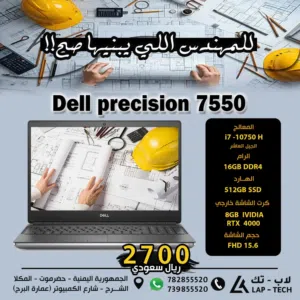 لابتوب بكرت شاشه 8GB RTX