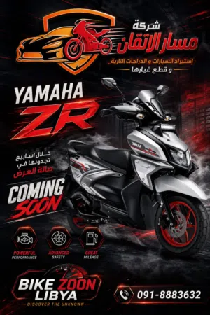 فتح حجز Yamaha zr 2026 _ العرض ينتهي تاريخ 18_ 06_ 2026