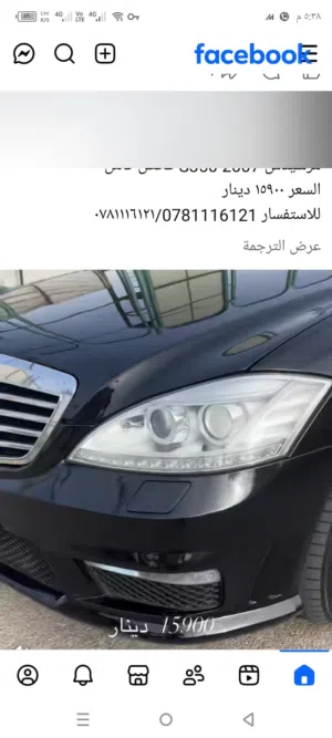 مطلوب مرسيدس S350