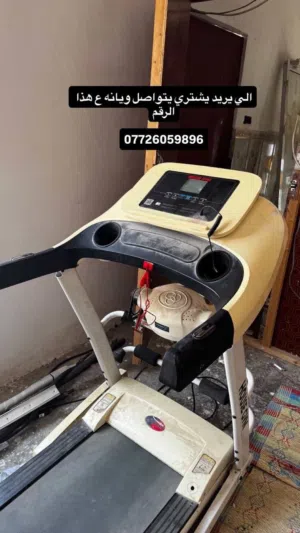 جهاز جري مستعمل للبيع